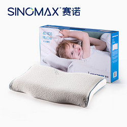 SINOMAX 赛诺 4D儿童记忆棉枕头枕芯3-12岁防偏头宝宝小枕头健康枕