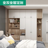 全友家居全屋定制整体 入户柜储物柜 卧室衣柜衣帽间定制 现代简约 22㎡套餐，（具体金额以设计方案为准，详询客服