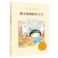 《金谷粒桥梁书·书虫和他的书》