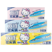 宜洁 yekeeHello Kitty 密封袋加厚保鲜袋双锁边密实食品袋大中小组合装共86只JD-7193
