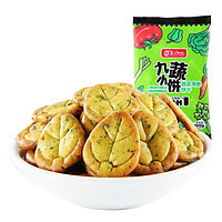 真心食品 九蔬小饼 100g