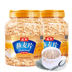 益利 原味燕麦片冲饮代餐营养纯麦片