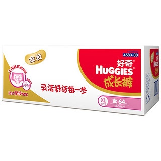 HUGGIES 好奇 金装系列 拉拉裤 XL64片 女宝宝