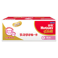 HUGGIES 好奇 金装系列 拉拉裤 XL64片 女宝宝