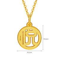 CHJ JEWELLERY 潮宏基 祝福系列 SHG30000539 文字黄金吊坠