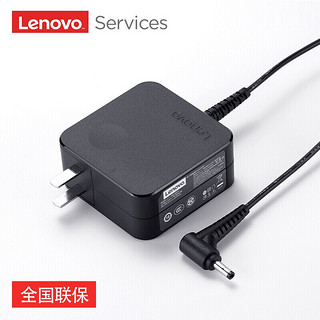 联想（Lenovo） 原装便携电源适配器 笔记本充电器 电源线 65W(20V 3.25)小细圆口便携 小新Air13/14/15