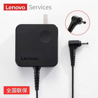 联想（Lenovo） 原装便携电源适配器 笔记本充电器 电源线 65W(20V 3.25)小细圆口便携 小新Air13/14/15