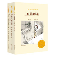 《金谷粒桥梁书》（套装共5册）