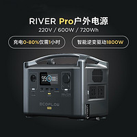 VISENCH EF户外电源600W 720Wh大容量笔记本电脑移动便携自驾露营应急停电备用电池充电宝720Wh-20万毫安时