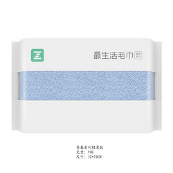 Z towel 最生活 a-life)小米毛巾青春系列轻柔款家纺阿瓦