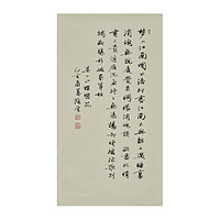 中国嘉德 郑培凯 行书 晏几道《蝶恋花·梦入江南烟水路》 35.3×68.5cm 纸本