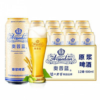 LUZHOULAOJIAO 泸州老窖 奥普蓝原浆啤酒（土豪金） 500ml*12听