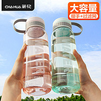 CHAHUA 茶花 超大容量塑料水杯子男女便携水瓶太空杯户外运动大中小号水壶