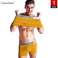 cabrakalani男士内裤平角内裤个性青年纯色潮流中腰莫代尔四角裤