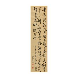 中国嘉德 林霄 行书 五言诗 35×138.3cm 纸本