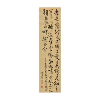 中国嘉德 林霄 行书 五言诗 35×138.3cm 纸本
