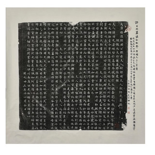 中国嘉德 陈根远题跋 唐许日光墓志铭拓本 70×69cm 纸本