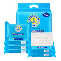 FIVERAMS 五羊 婴儿抑菌洗衣皂 200g*6包