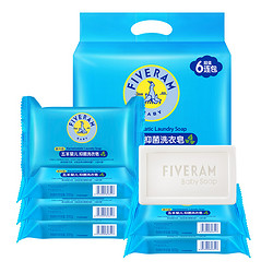 FIVERAMS 五羊 嬰兒抑菌洗衣皂200g×6包