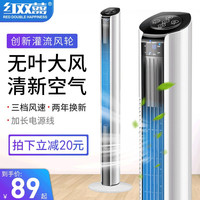 红双喜电风扇家用塔扇落地扇塔式风扇轻音电扇无叶摇风扇卧室立式小风扇宿舍定时台扇台地扇水冷空调扇 普通机械款