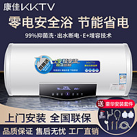 KKTV 康佳KKTV电热水器家用洗澡储水式速热40/50/60/80升