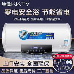 KKTV 康佳KKTV电热水器家用洗澡储水式速热40/50/60/80升