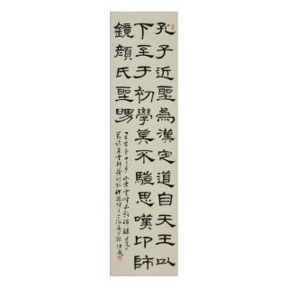 中国嘉德 仲威 隶书 节临《礼器碑》 35×135.5cm 纸本