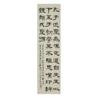 中国嘉德 仲威 隶书 节临《礼器碑》 35×135.5cm 纸本