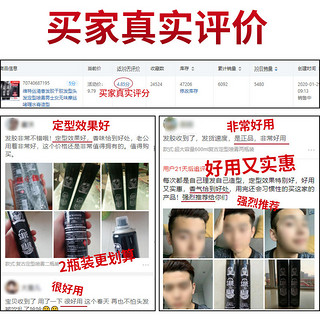 维特丝清香发胶干胶发型头发定型喷雾男士女无味摩丝啫喱水膏造型