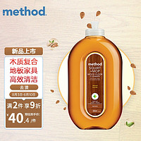 Method美方洁 木地板 木质家具清洁液 甜香杏仁 695ml 除垢 木地板 复合地板 光亮清洁剂 美国原装进口