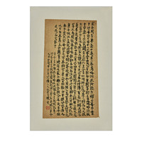 中国嘉德 丁小明 楷书 节录《拜经楼藏书题跋记》 14.5×27cm 纸本