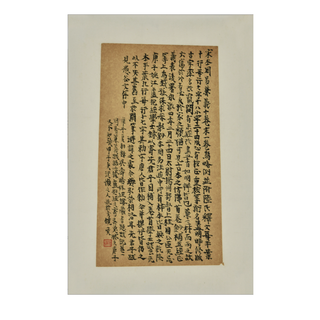 中国嘉德 丁小明 楷书 节录《拜经楼藏书题跋记》 14.5×27cm 纸本
