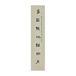 中国嘉德 薛龙春 隶书 七言联 23×138.7cm 纸本