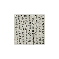 中国嘉德 陈志平 行书 陆游《雪夜》 33.5×33cm 纸本