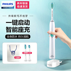 PHILIPS 飞利浦 电动牙刷男士成人家用女学生充电式超声波全自动防水HX6512