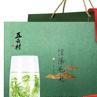 五云村 信阳毛尖 250g 实惠礼盒装