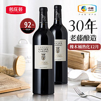 FAGUO 法国 龙嘉帝酒庄干红葡萄酒2015年750ml 圣埃美隆产区 中粮进口