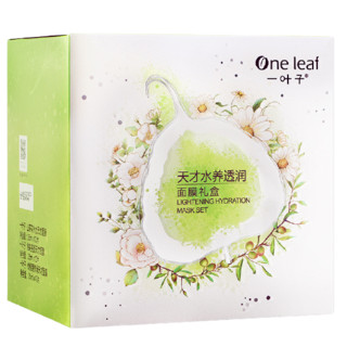 one leaf 一叶子 天才润养面膜礼盒