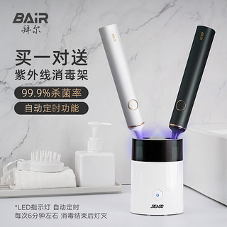 BAiR 拜尔 口腔G1机皇定制版电动牙刷成人充电式智能声波情侣全自动牙刷男士女送男女朋友礼盒装 情侣2支装（白月光+水墨黑）