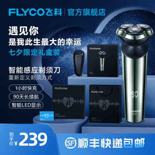 FLYCO 飞科 FS927智能感应剃须刀男士刮胡刀电动全身水洗剃胡须刀充电式礼盒送礼品 FS927-