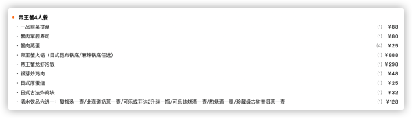 上海陆家嘴CallBox海鲜餐厅!299元抢帝王蟹4人餐