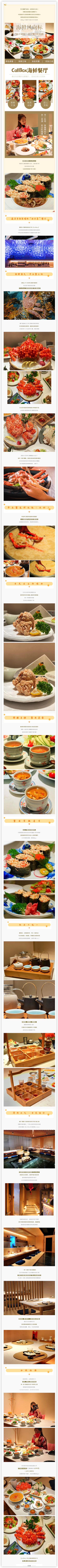 上海陆家嘴CallBox海鲜餐厅!299元抢帝王蟹4人餐