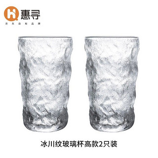 惠寻 日式冰川纹玻璃杯 ins风果汁茶杯家用简约 高款350ml*2 Y