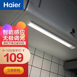 Haier 海尔 F4M感应小夜灯 LED超薄金属磁吸款 人体感应玄关橱柜厨房灯 无线充电节能卧室床头灯起夜灯