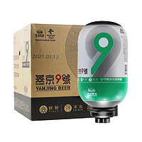 YANJING BEER 燕京啤酒 燕京9号 原浆啤酒 3L*1桶