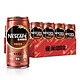 临期品：Nestlé 雀巢 即饮咖啡饮料 原醇香浓 210ml*6罐