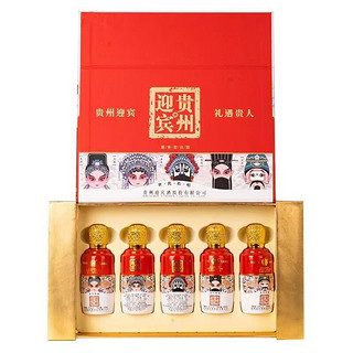 YINGBIN 迎宾 贵州迎宾酒 世代传唱 53%vol 酱香型白酒 100ml*5瓶 整箱装