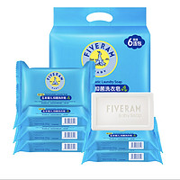 FIVERAMS 五羊 婴儿抑菌洗衣皂 200g*6包