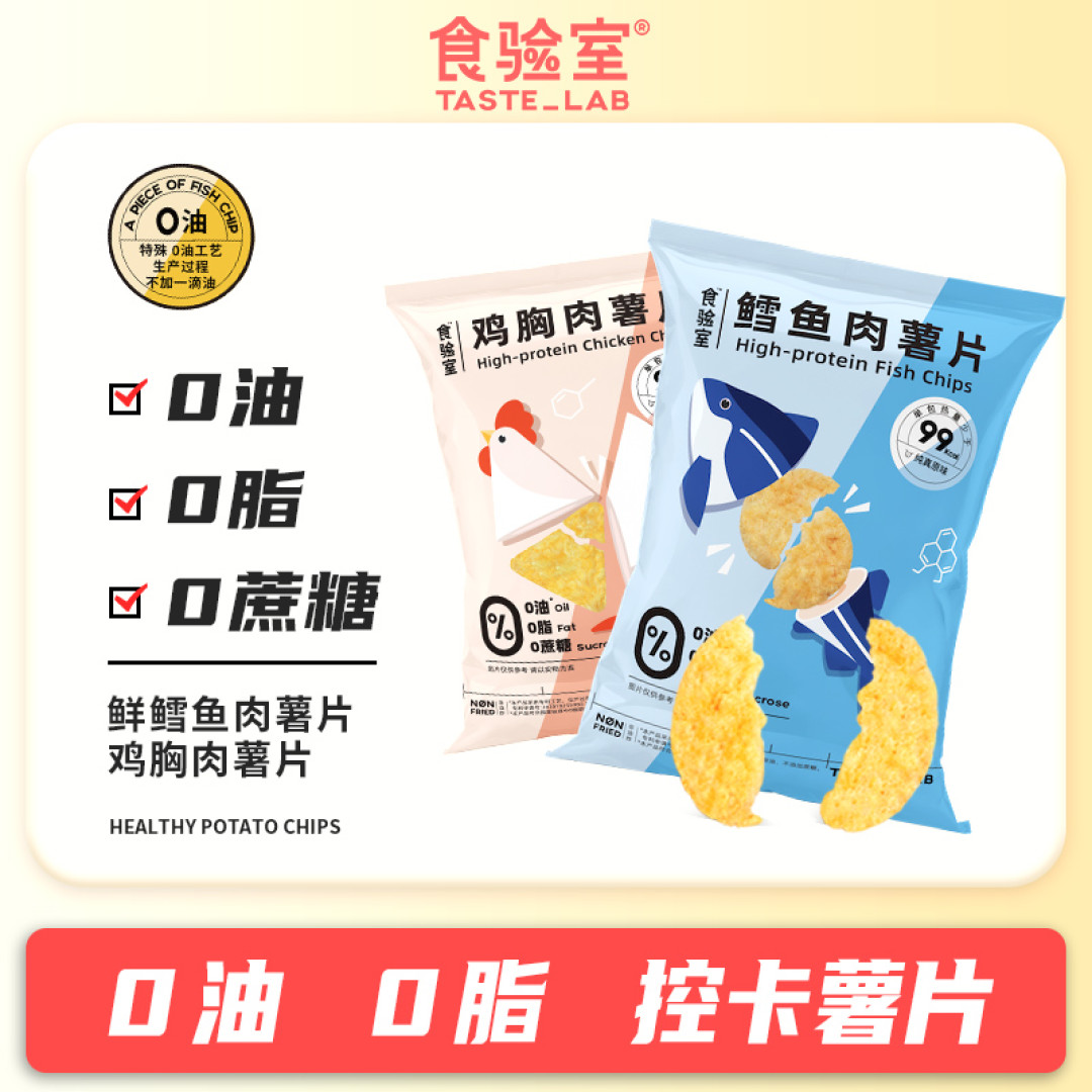 低卡零食，0反脂肪，老解馋儿了！！！！！