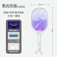 美菱 MELING（MeiLing）电蚊拍灭蚊拍驱蚊神器蚊子家用苍蝇充电式强力二合一电蚊器 三合一白色